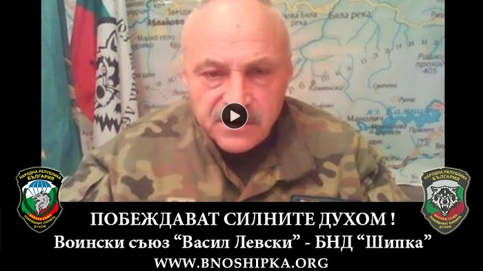Важно видео - Воински съюз Васил Левски - БНД Шипка Важно видео - Воински съюз Васил Левски - БНД Шипка