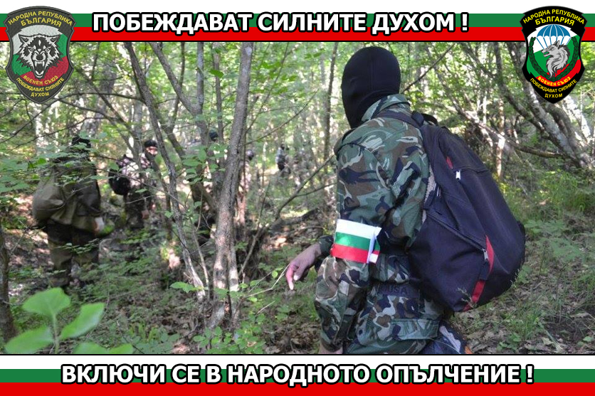 Опровержение на абсурдните медийни лъжи, отправени по патриота Джим Доусън и граничните патрули на България!