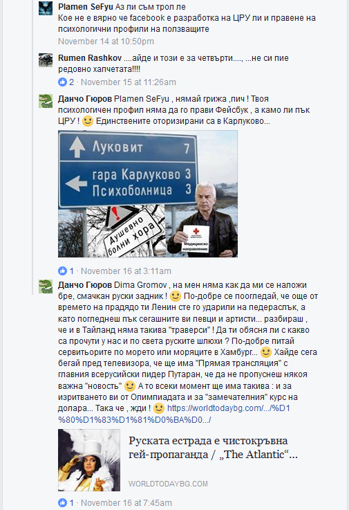 Блокираха Фейсбук-страницата на Воински съюз Васил Левски? Явно пречим защитавайки България от националните предатели? Блокираха Фейсбук-страницата на Воински съюз Васил Левски? Явно пречим защитавайки България от националните предатели?