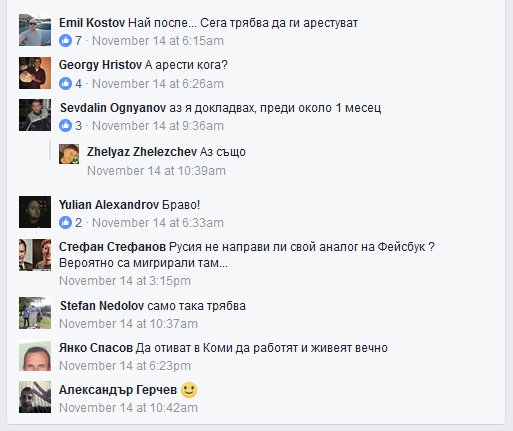 Блокираха Фейсбук-страницата на Воински съюз Васил Левски? Явно пречим защитавайки България от националните предатели?