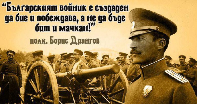 СРОЧНА НЕОБХОДИМОСТ И ОСНОВНИ ПРИНЦИПИ ЗА ФОРМИРАНЕ НА БЪЛГАРСКАТА НАРОДНА АРМИЯ