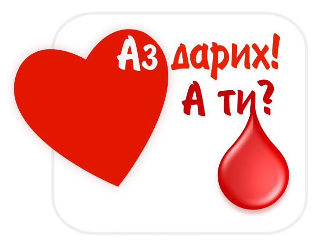 Кампания Дари кръв, БНО Шипка, Воински съюз Васил Левски
