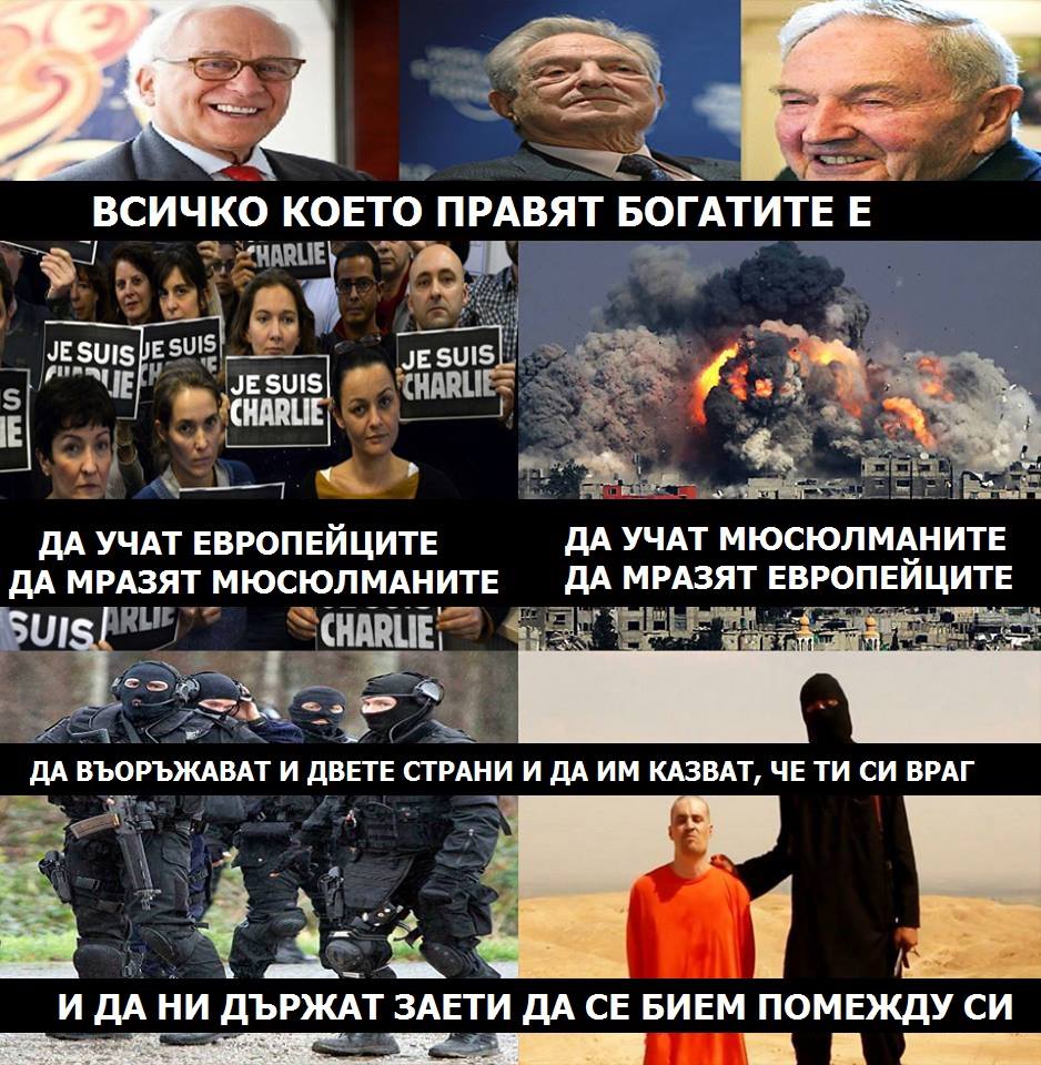 Откъсване на земя от България Еврейска организация насъсква Е.С. срещу мюсюлманите