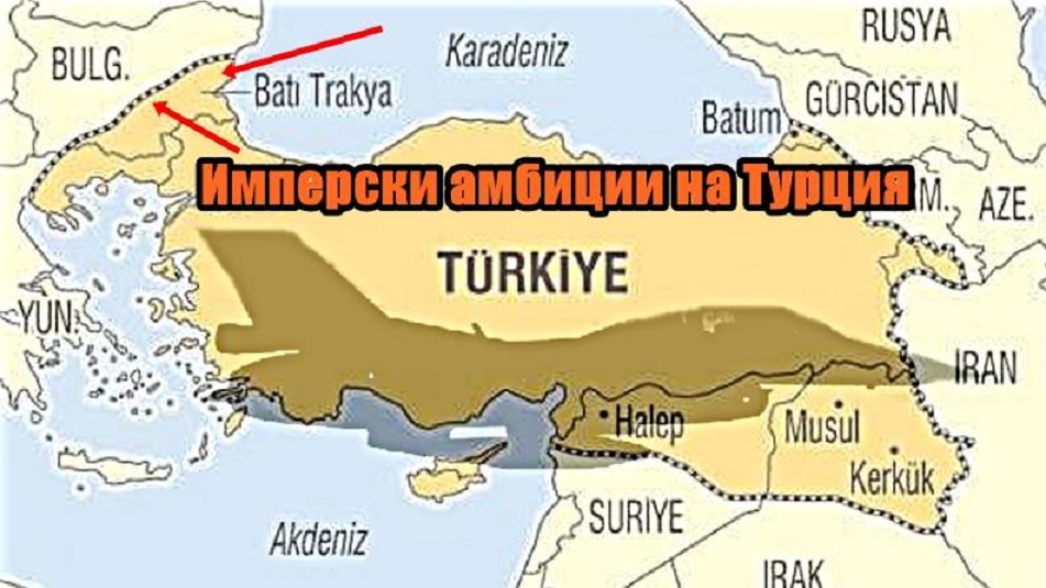 Турските служби и армия създадоха реална заплаха за окупацията на цяла Южна България! Турските служби и армия създадоха реална заплаха за окупацията на цяла Южна България!