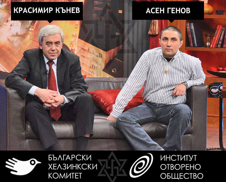 Антибългарските НПО-та плачат за тотална забрана!! Антибългарските НПО-та плачат за тотална забрана!!