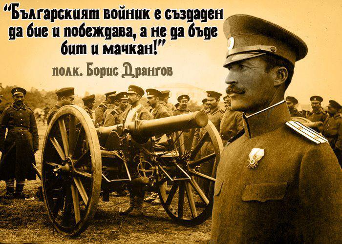българският войник - бно шипка, военен съюз българският войник - бно шипка, военен съюз